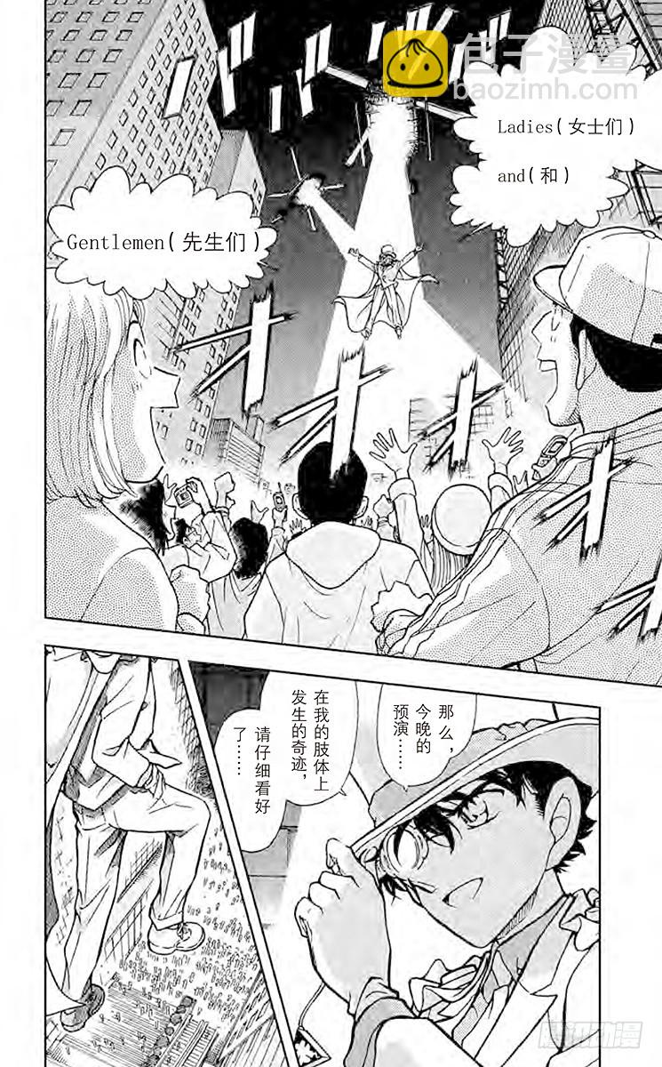 FILE.8 惊愕5
