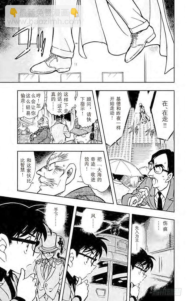 FILE.9 战栗13