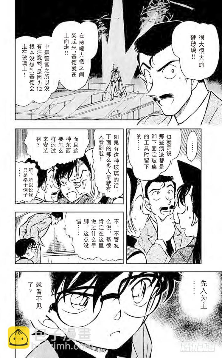 FILE.9 战栗4