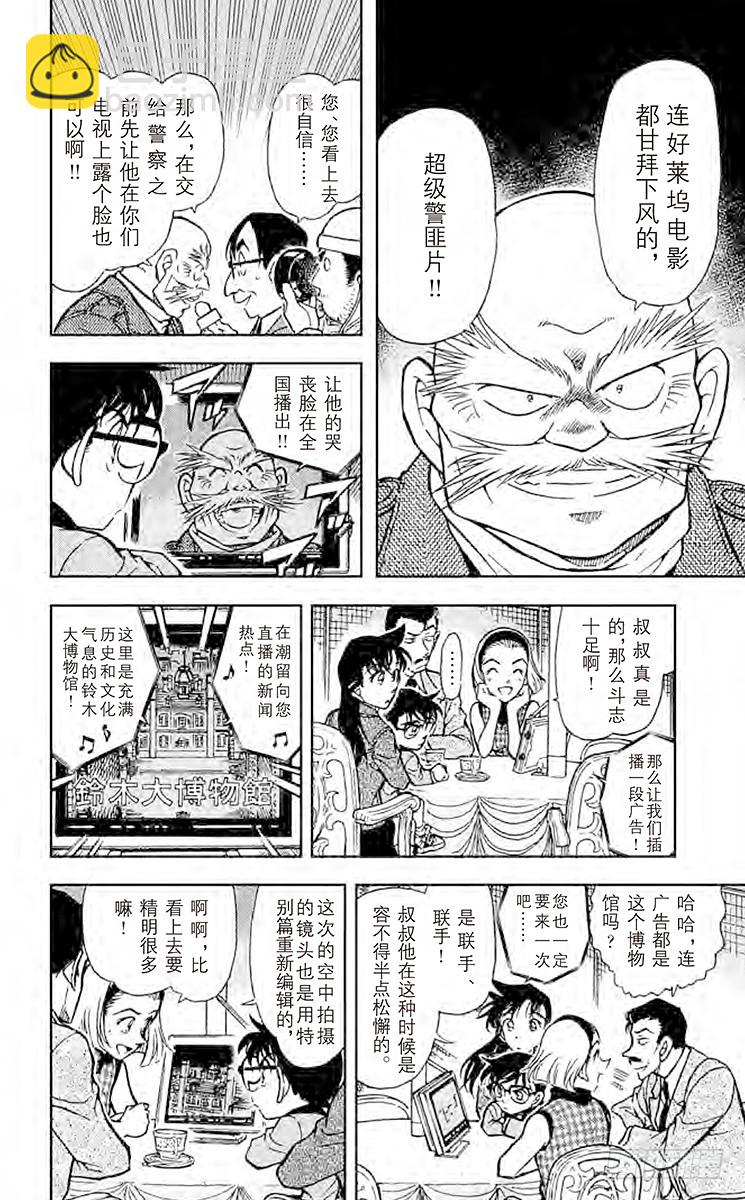 FILE.9 战栗6