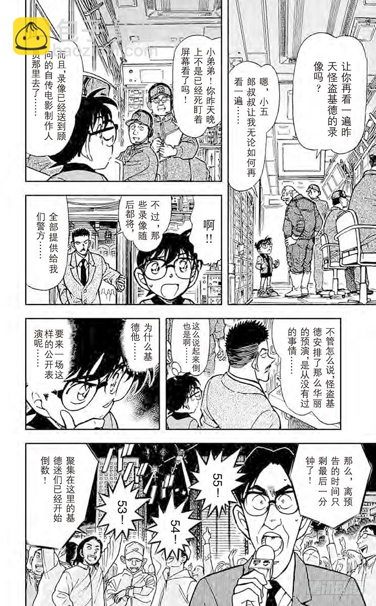 FILE.9 战栗8