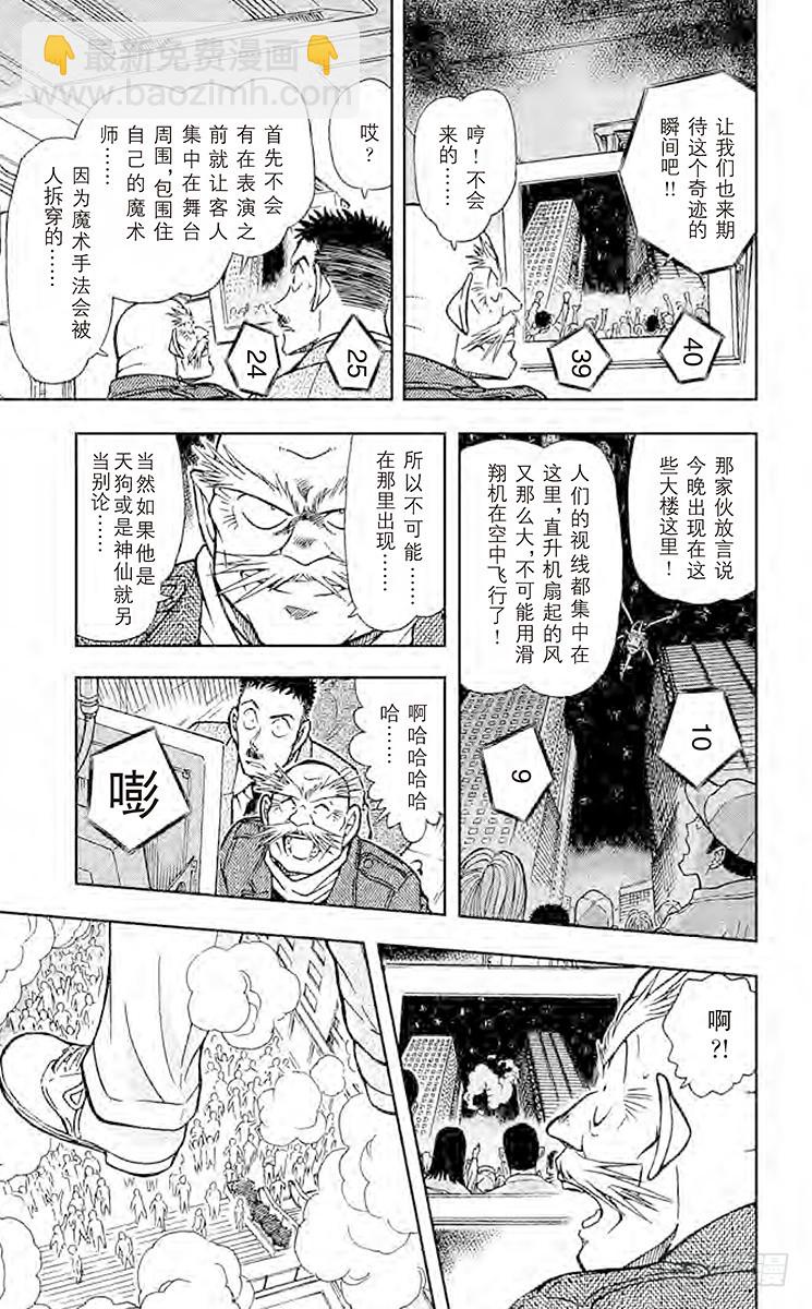 FILE.9 战栗9