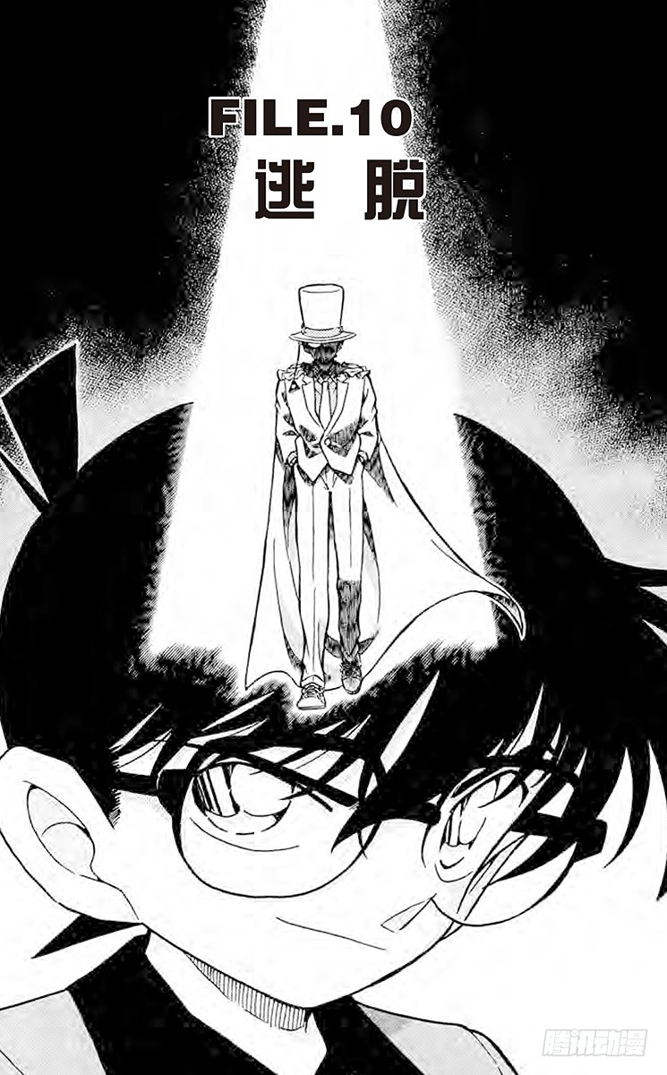 FILE.10 逃脱0