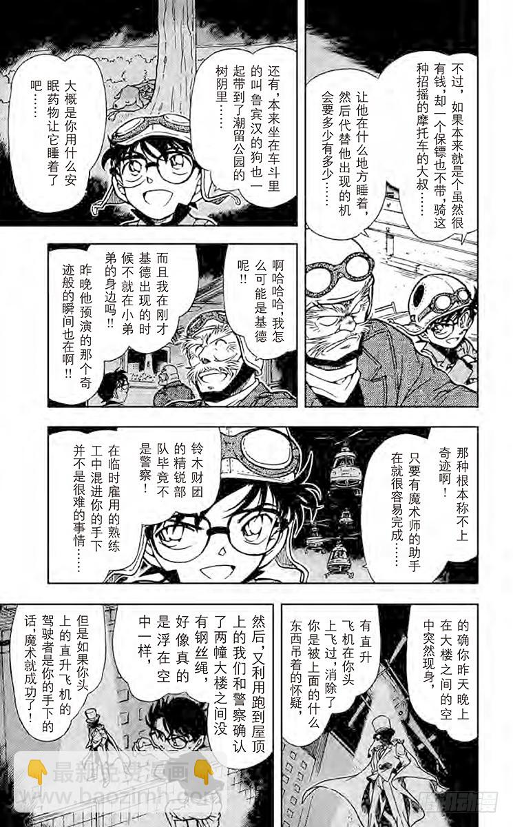 FILE.10 逃脱10