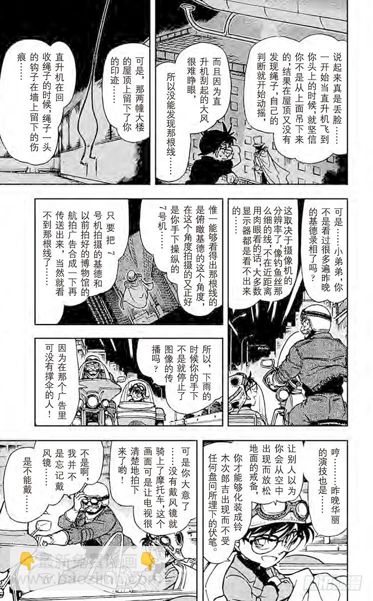 FILE.10 逃脱12
