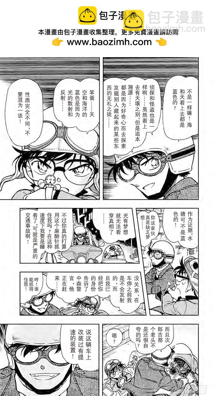 FILE.10 逃脱14