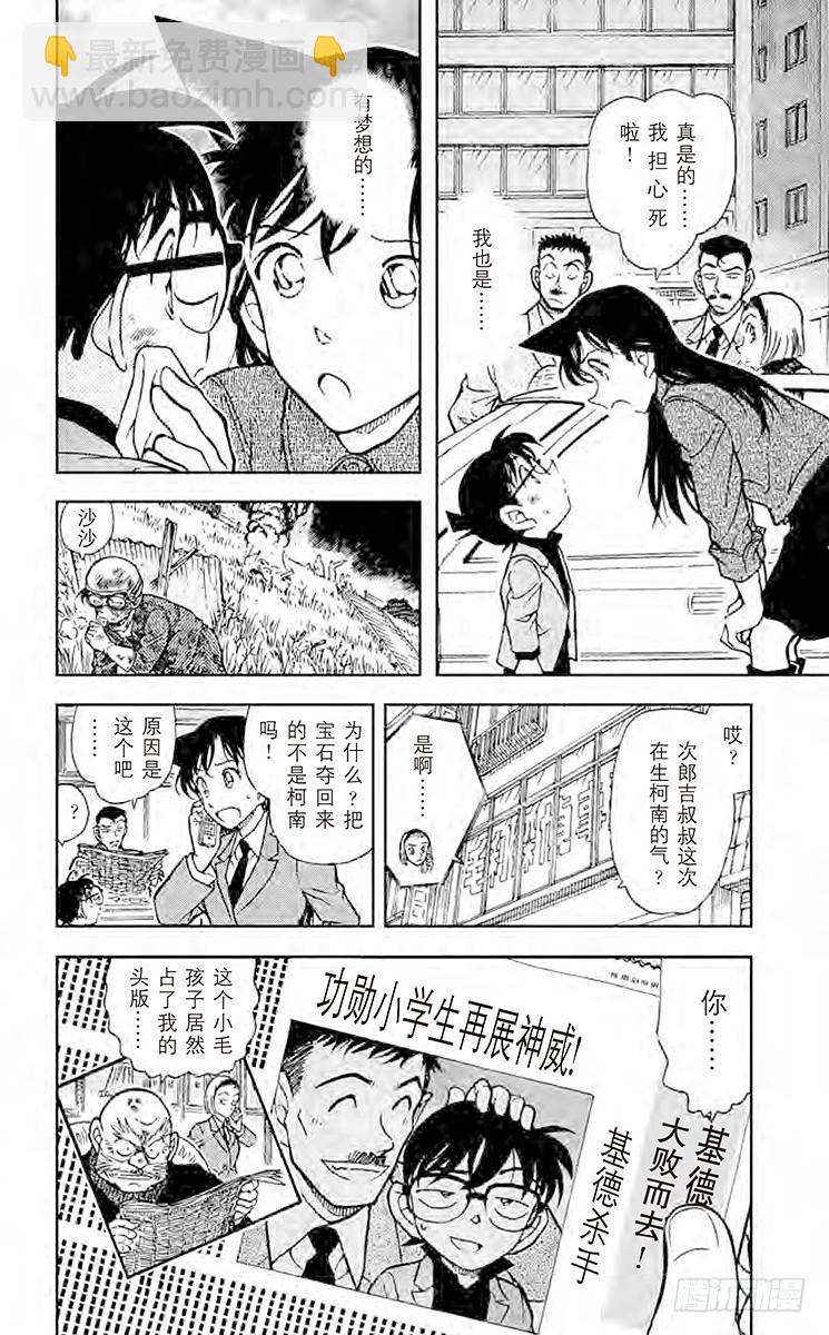FILE.10 逃脱17