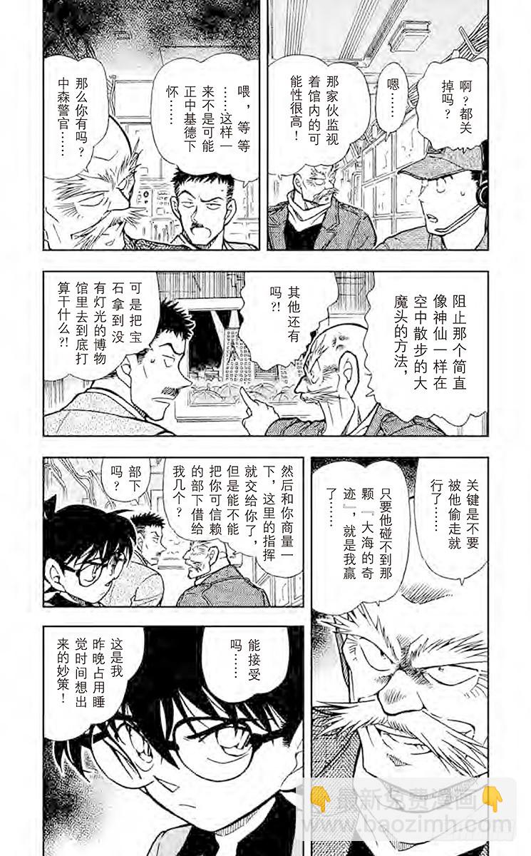 FILE.10 逃脱2