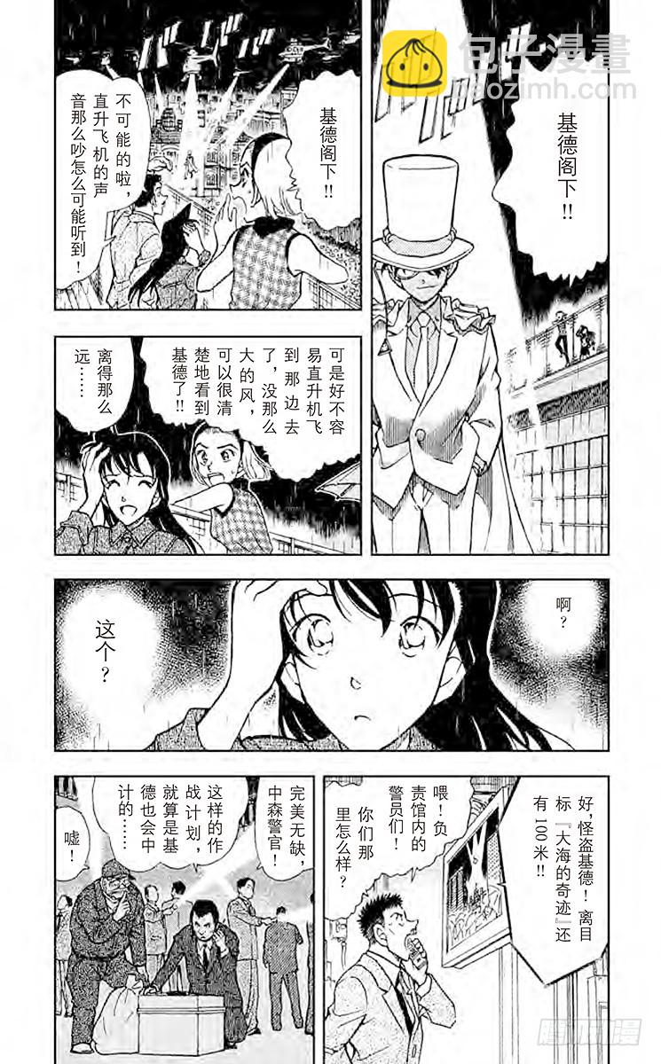 FILE.10 逃脱3