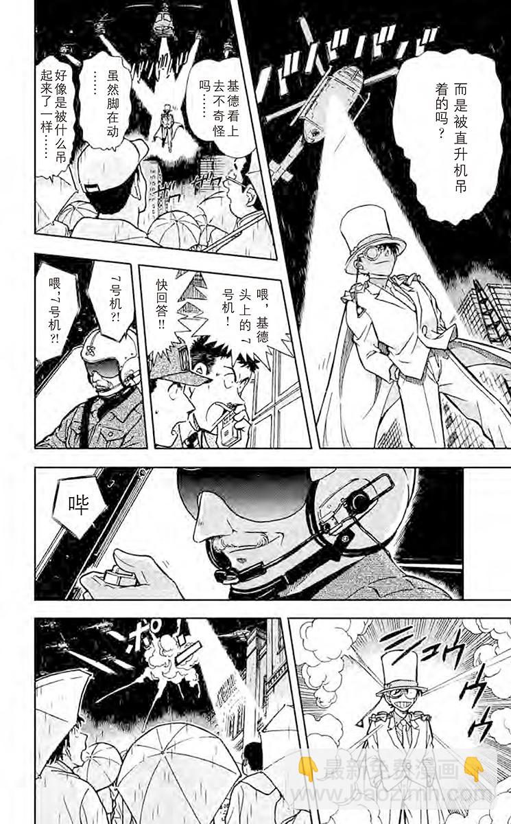 FILE.10 逃脱5