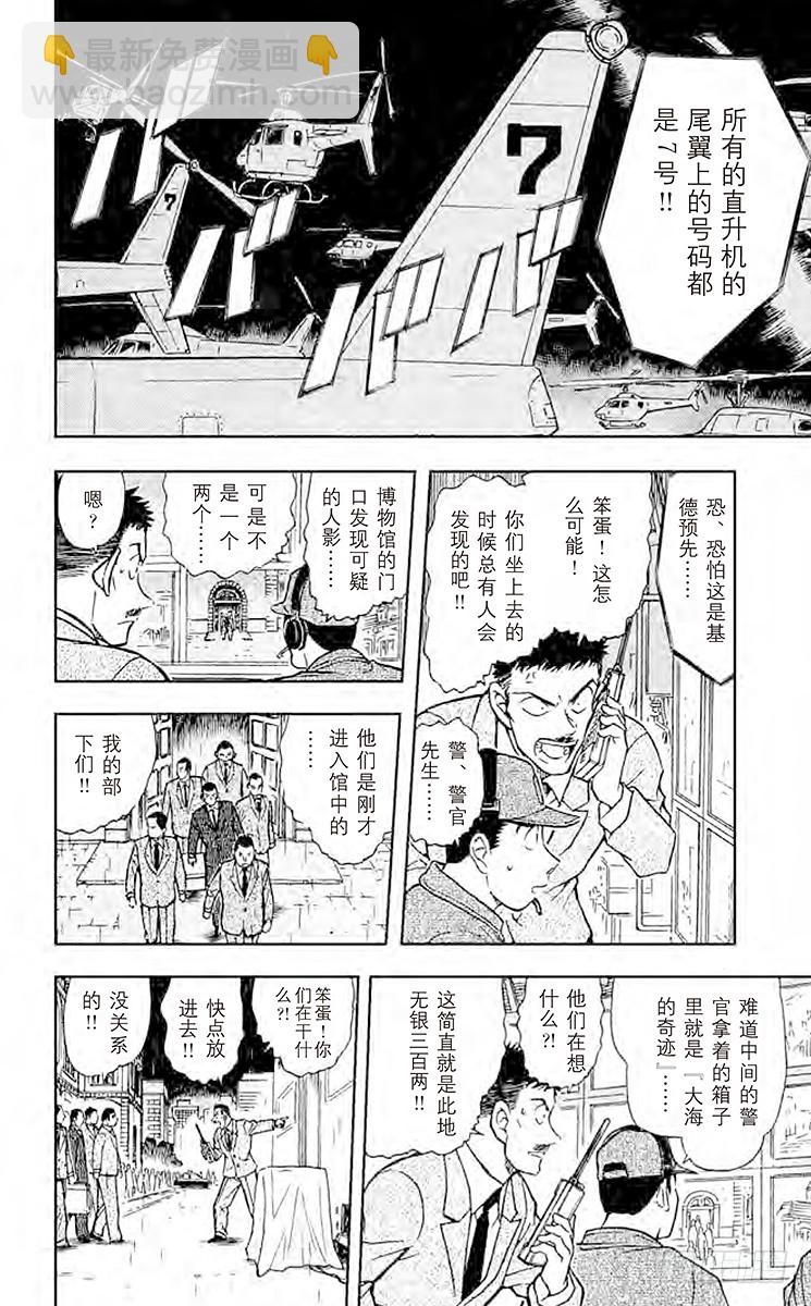 FILE.10 逃脱7