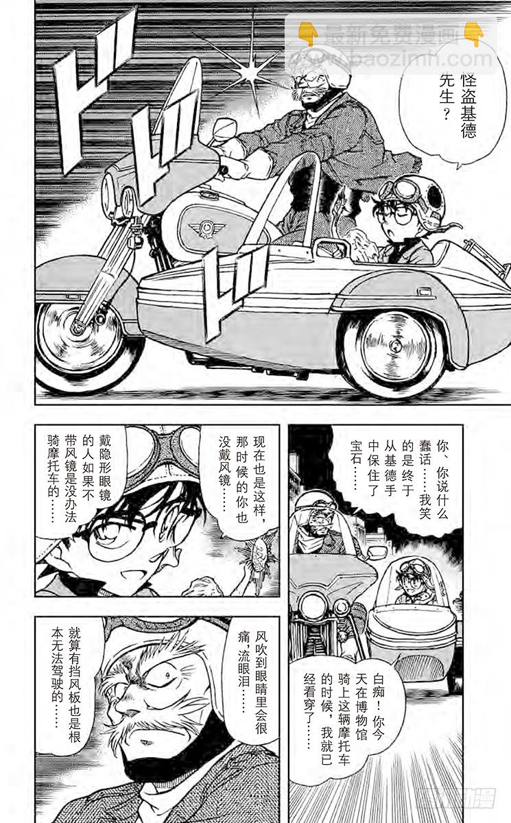 FILE.10 逃脱9