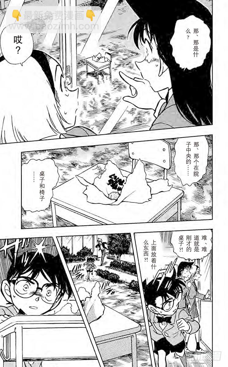 FILE.11 学校奇谈16