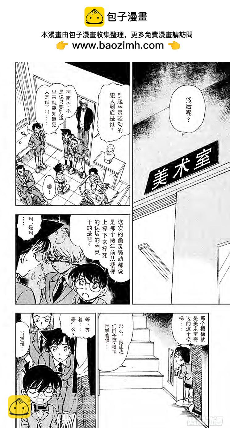 FILE.2 留下的桌子的真相1