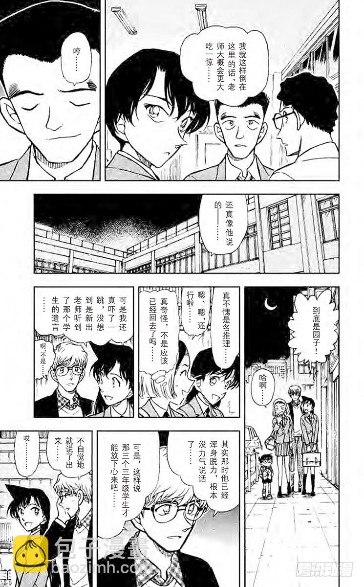 FILE.2 留下的桌子的真相14