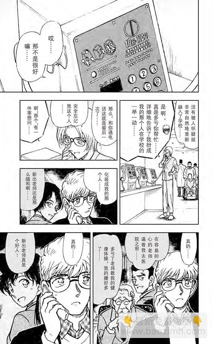 FILE.2 留下的桌子的真相16