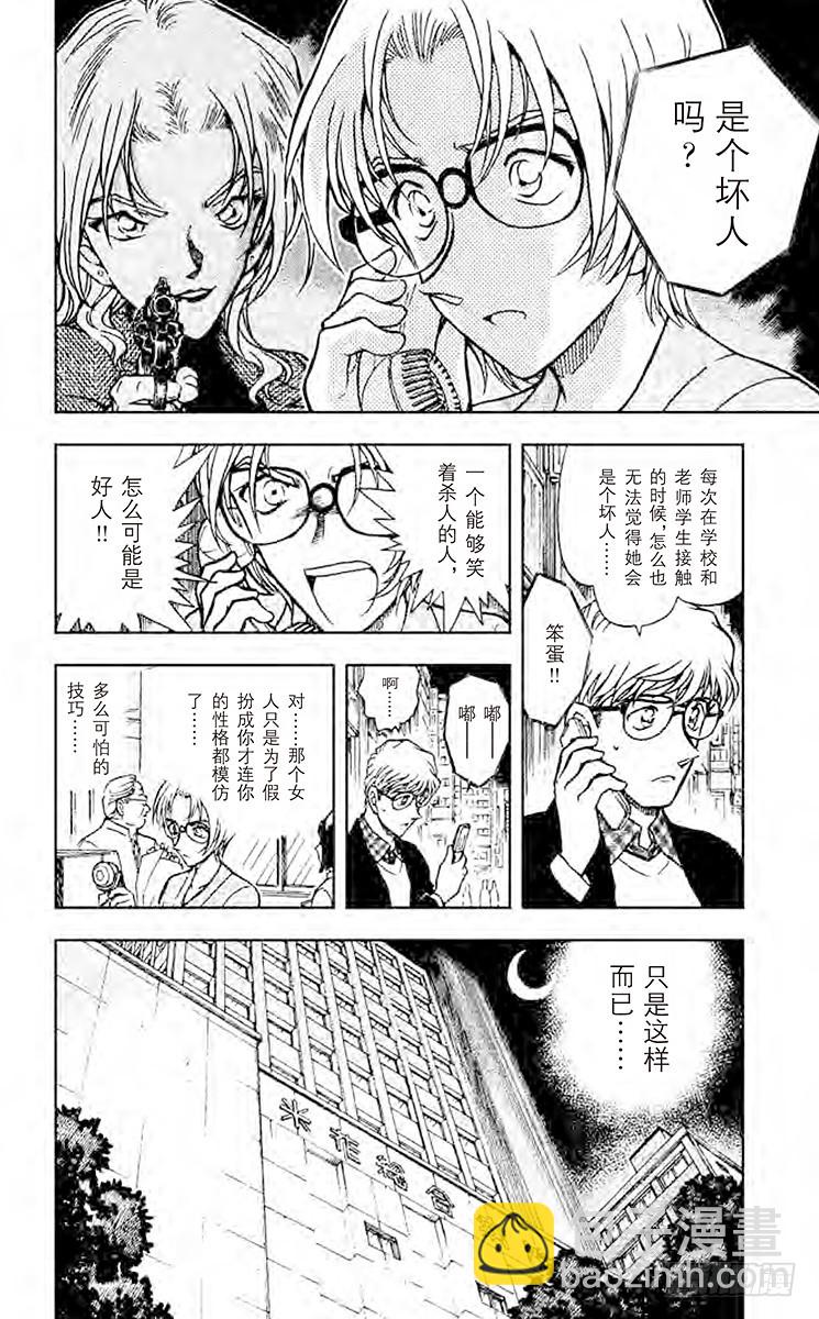 FILE.2 留下的桌子的真相17