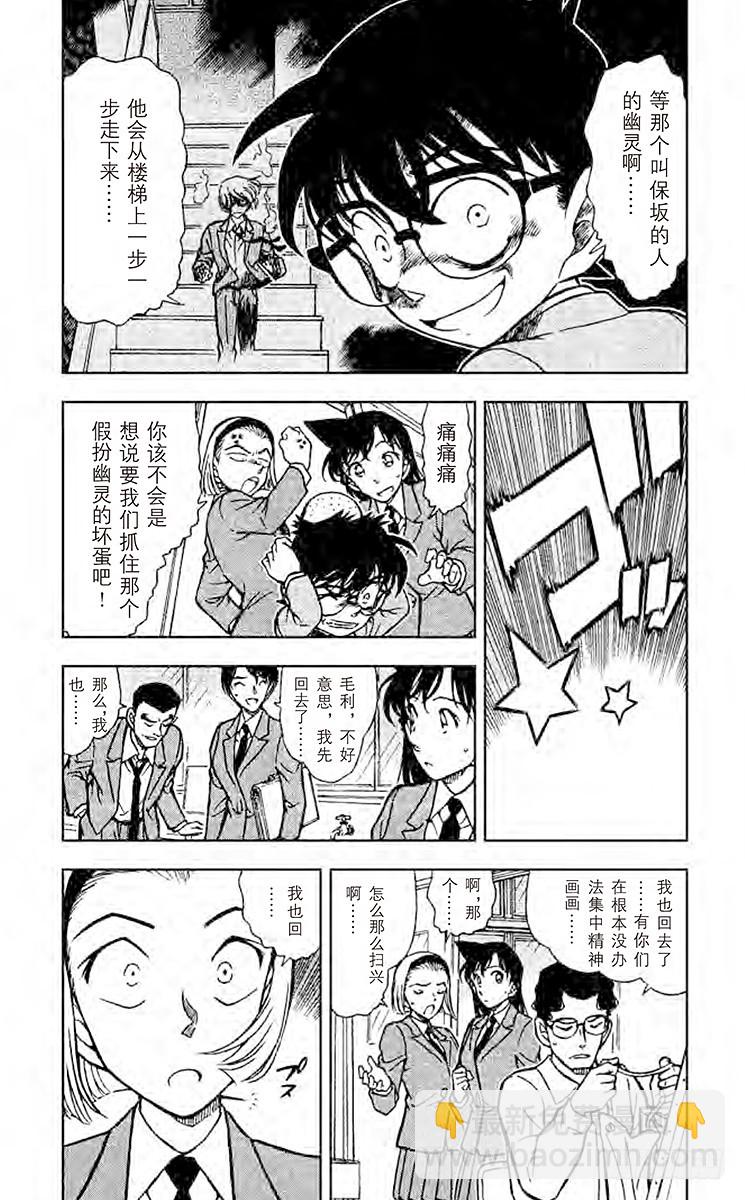FILE.2 留下的桌子的真相2