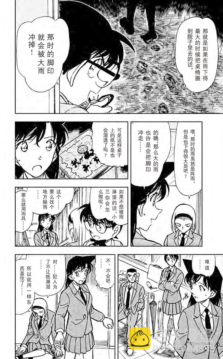 FILE.2 留下的桌子的真相5