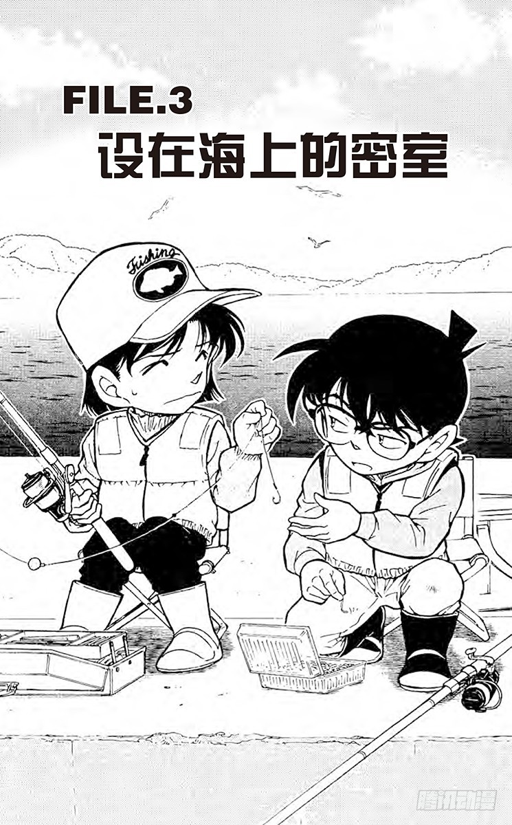 FILE.3 设在海上的密室0