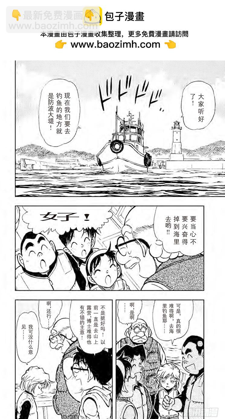 FILE.3 设在海上的密室1