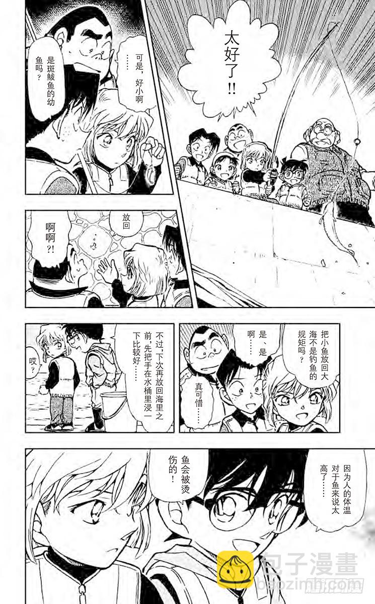FILE.3 设在海上的密室11