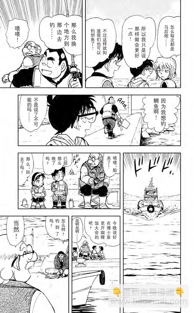 FILE.3 设在海上的密室12