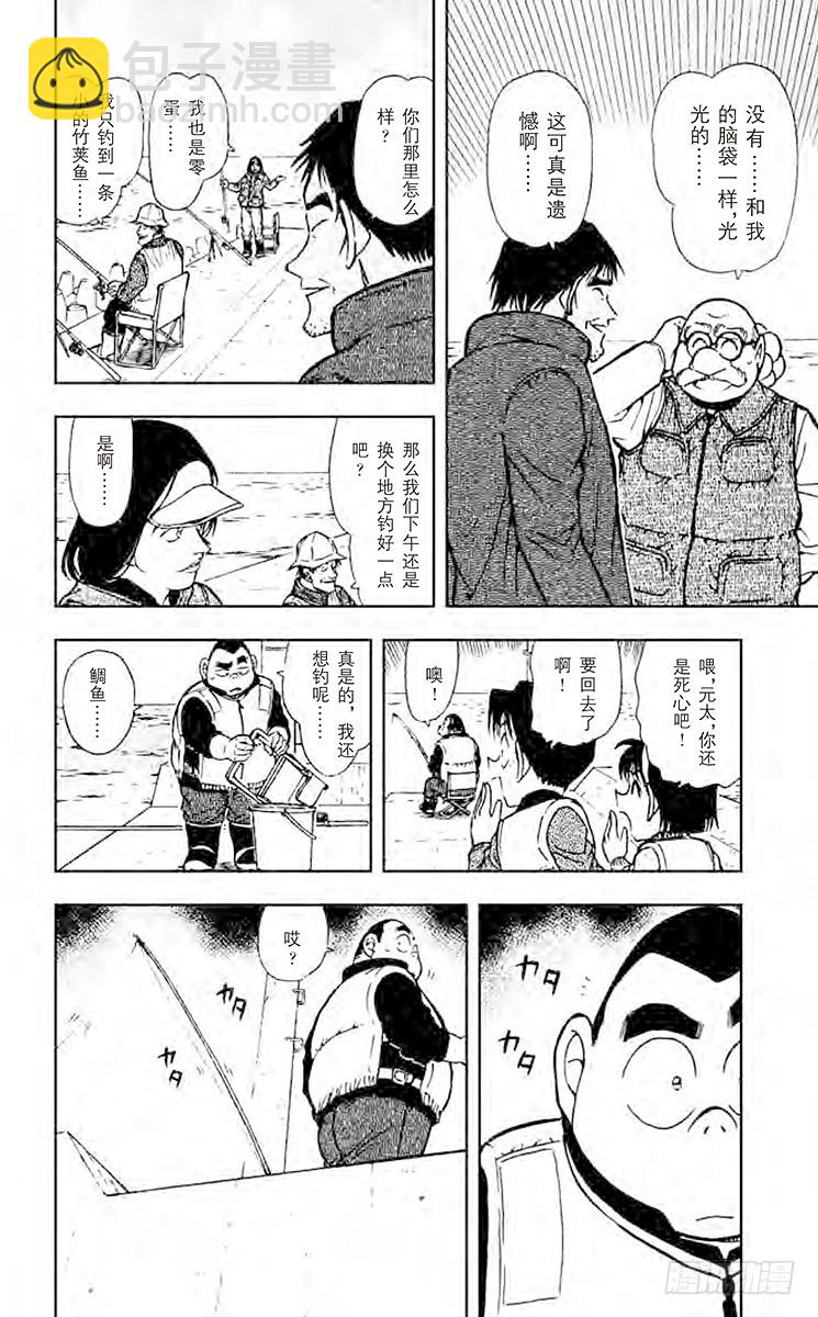 FILE.3 设在海上的密室13