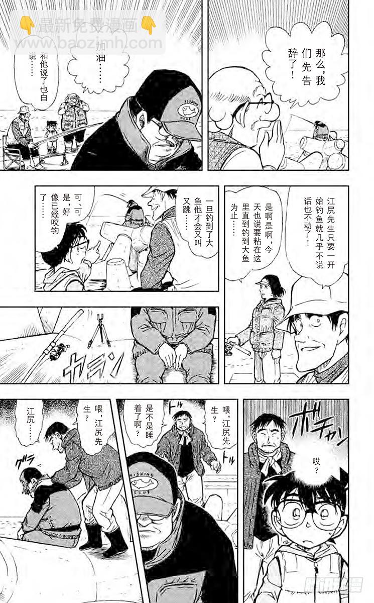 FILE.3 设在海上的密室14