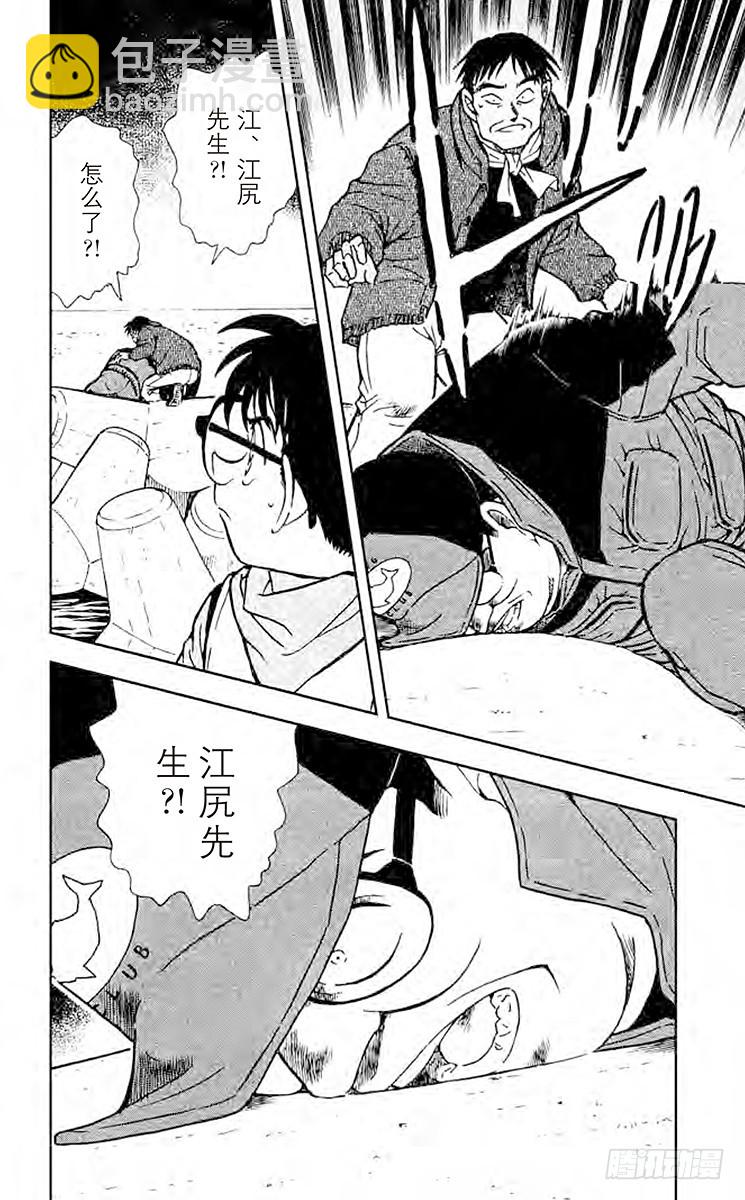 FILE.3 设在海上的密室15