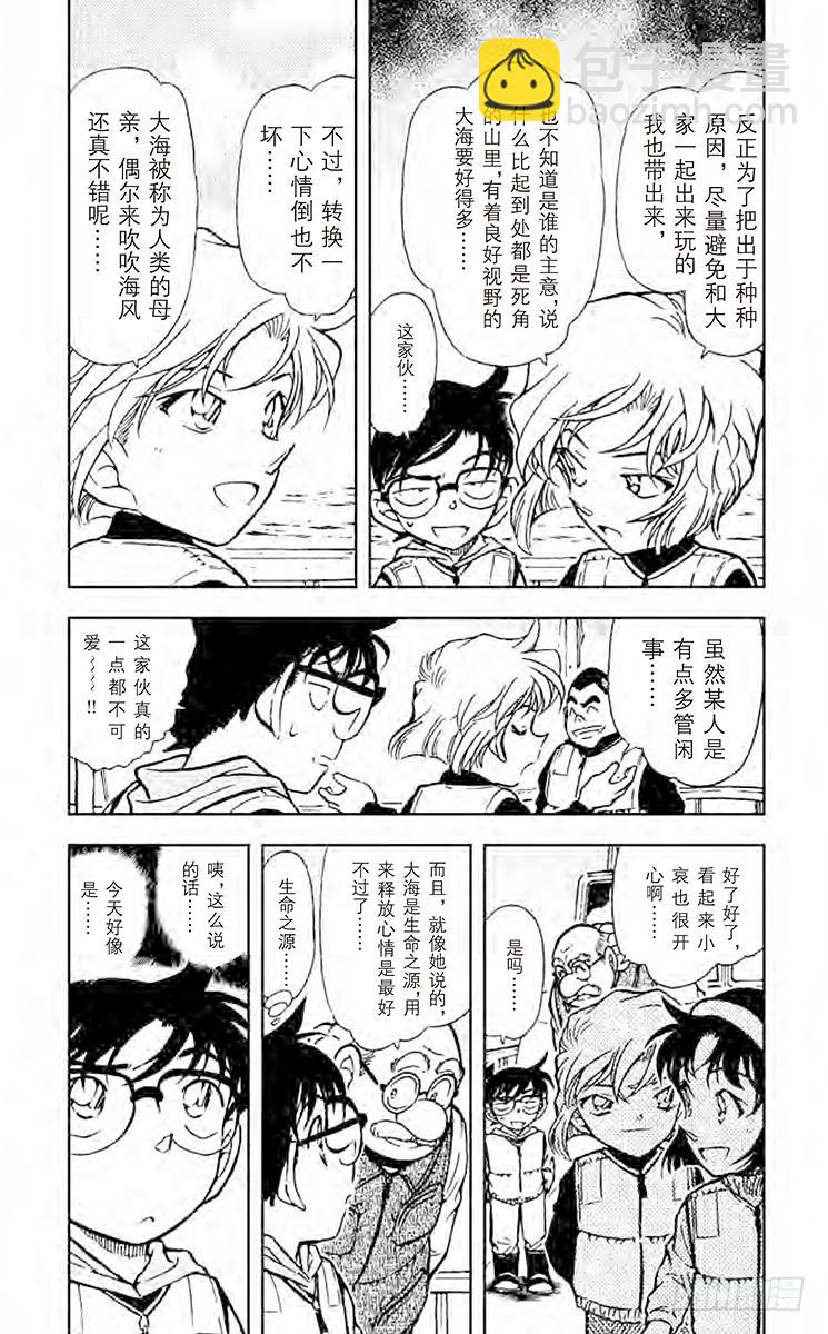 FILE.3 设在海上的密室2