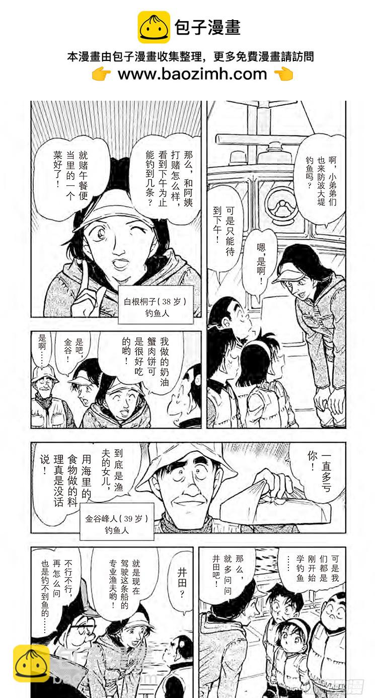 FILE.3 设在海上的密室3