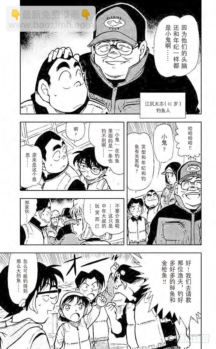 FILE.3 设在海上的密室4