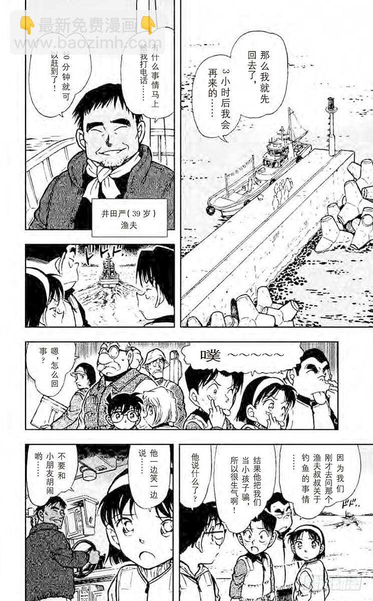 FILE.3 设在海上的密室5