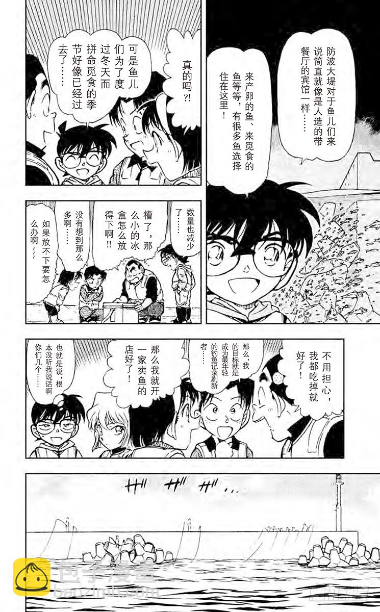 FILE.3 设在海上的密室7