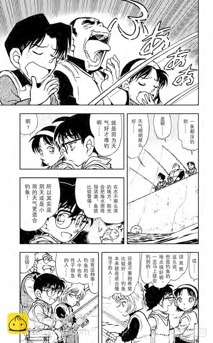 FILE.3 设在海上的密室8