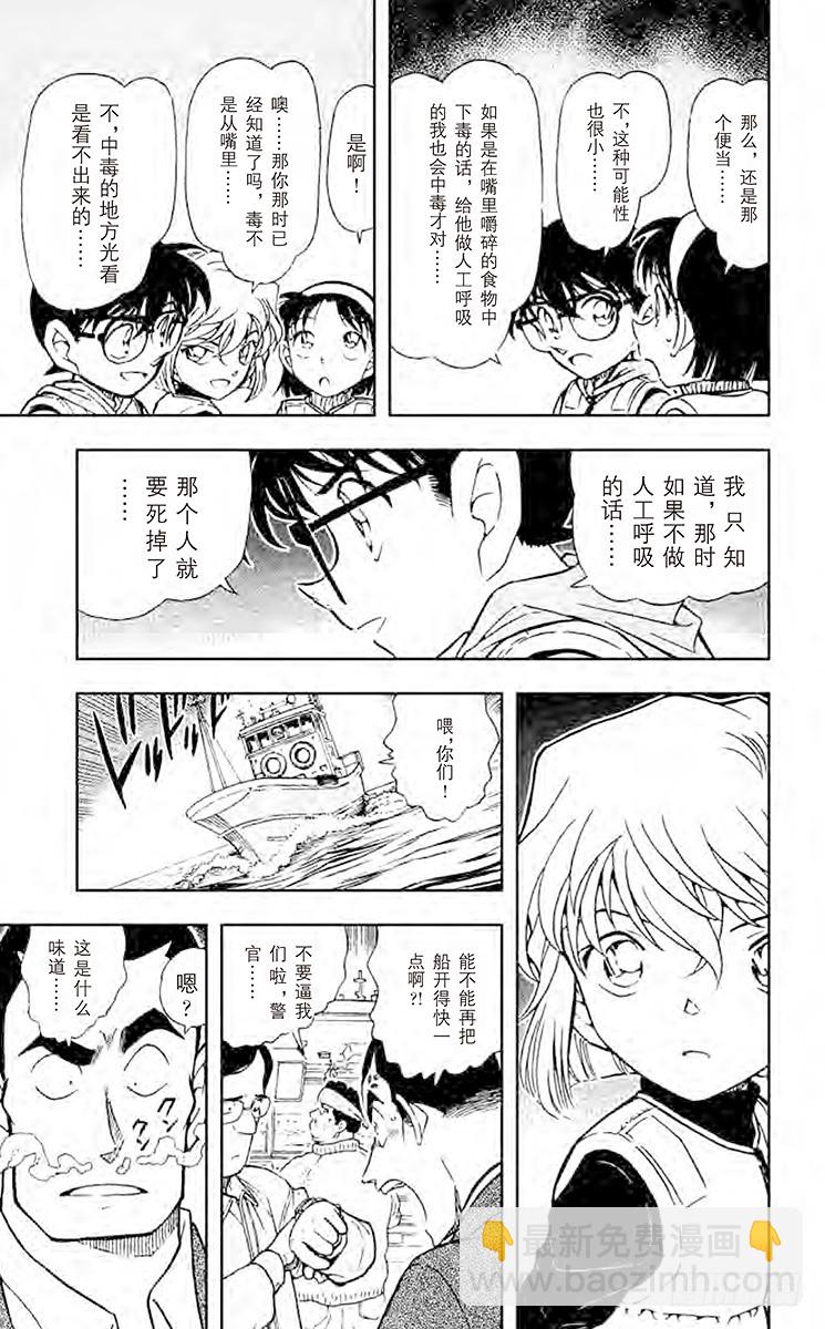 FILE.4 钓饵有毒？！10