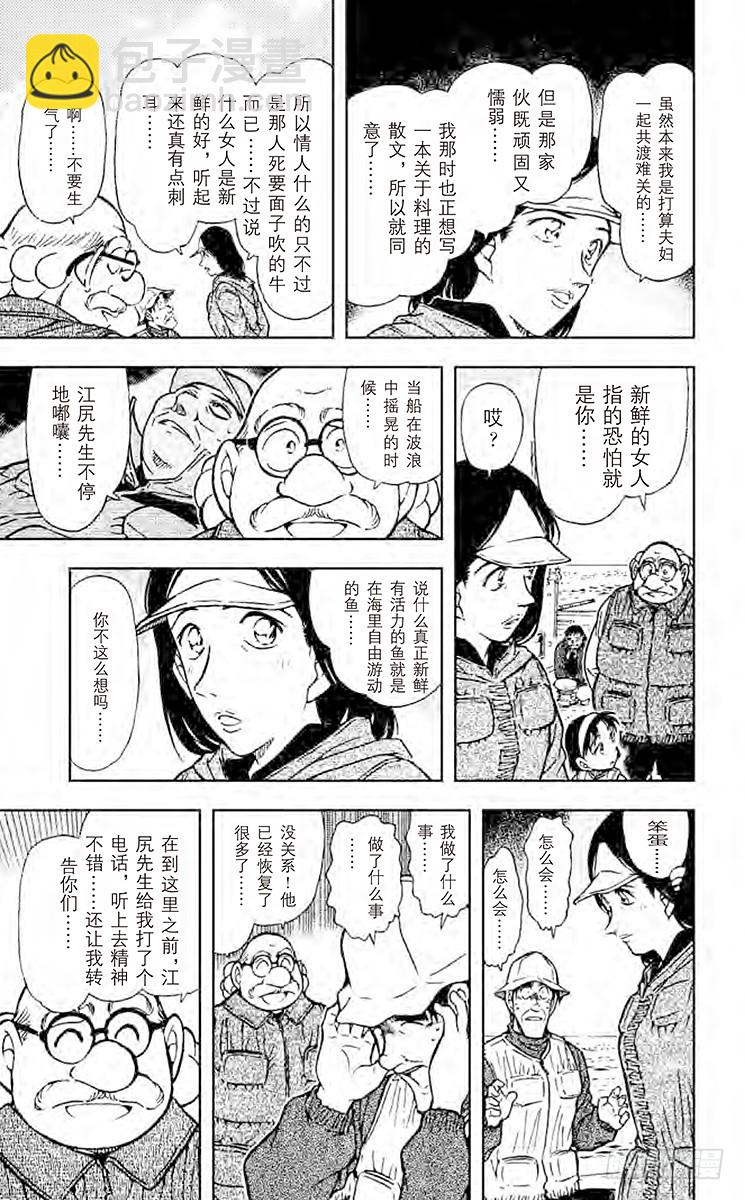 FILE.5 快乐的烫伤14