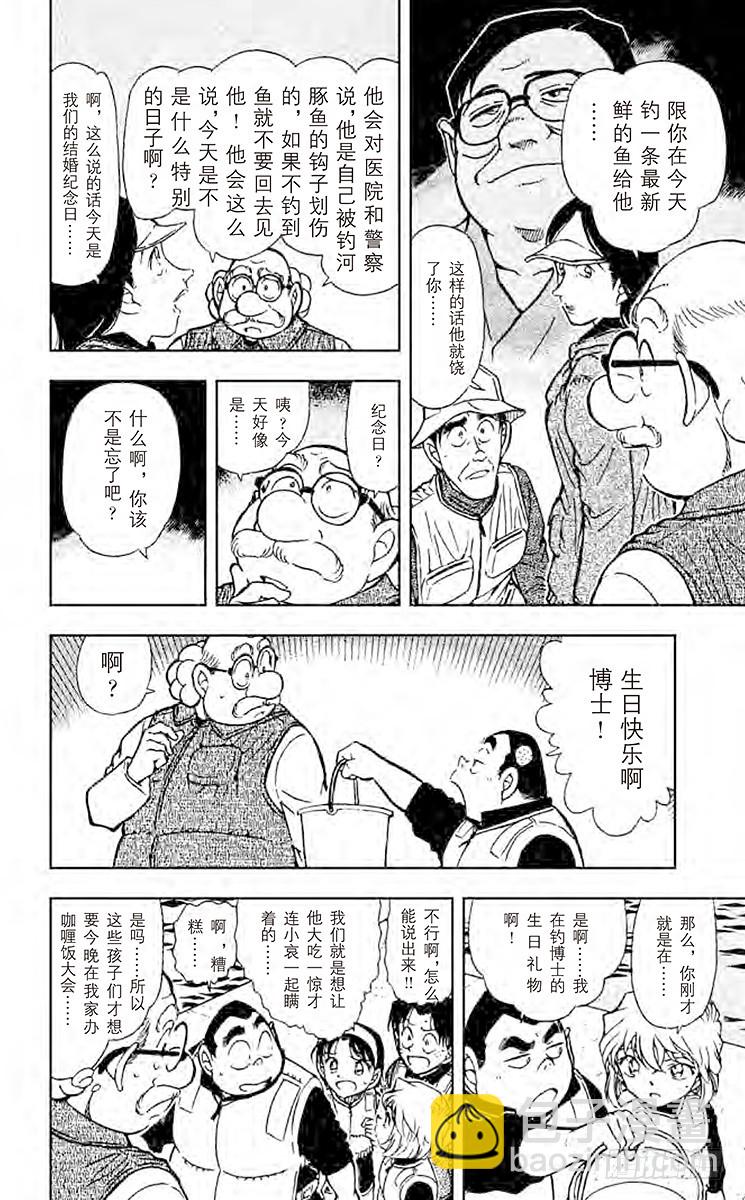 FILE.5 快乐的烫伤15