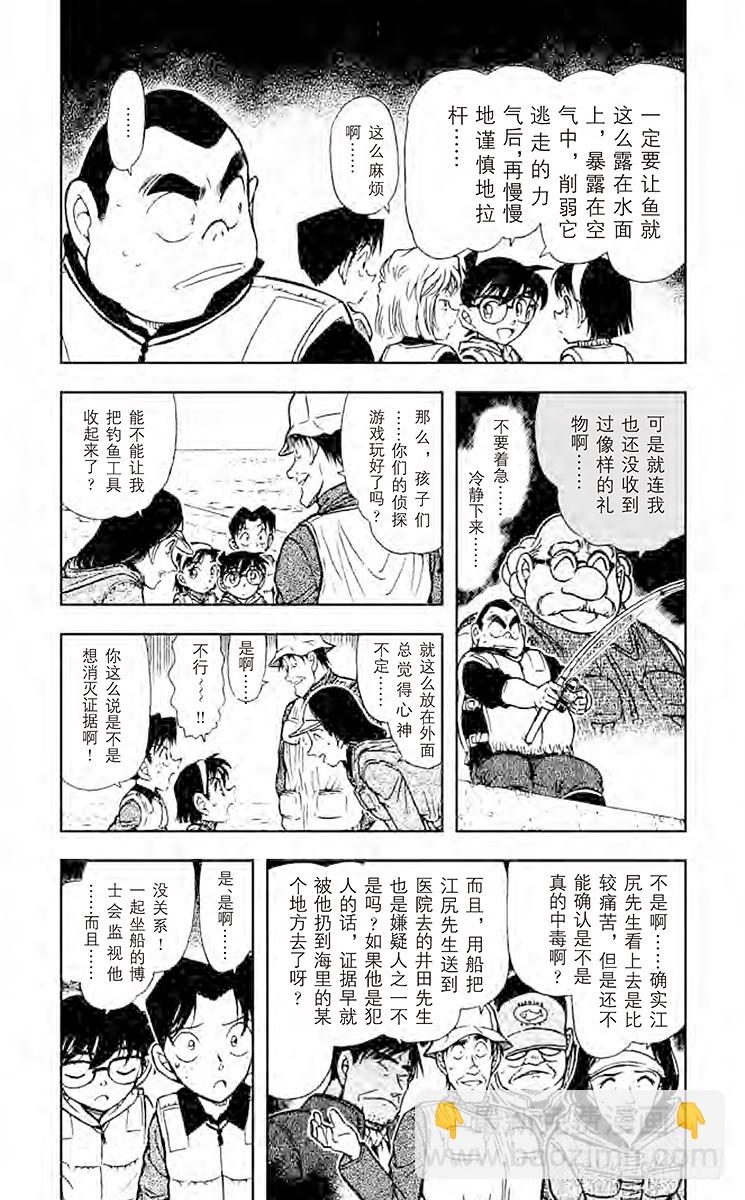 FILE.5 快乐的烫伤2