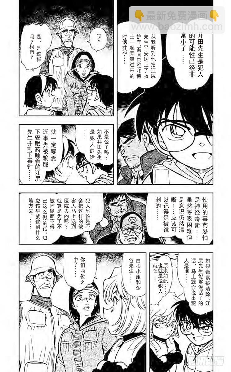 FILE.5 快乐的烫伤3