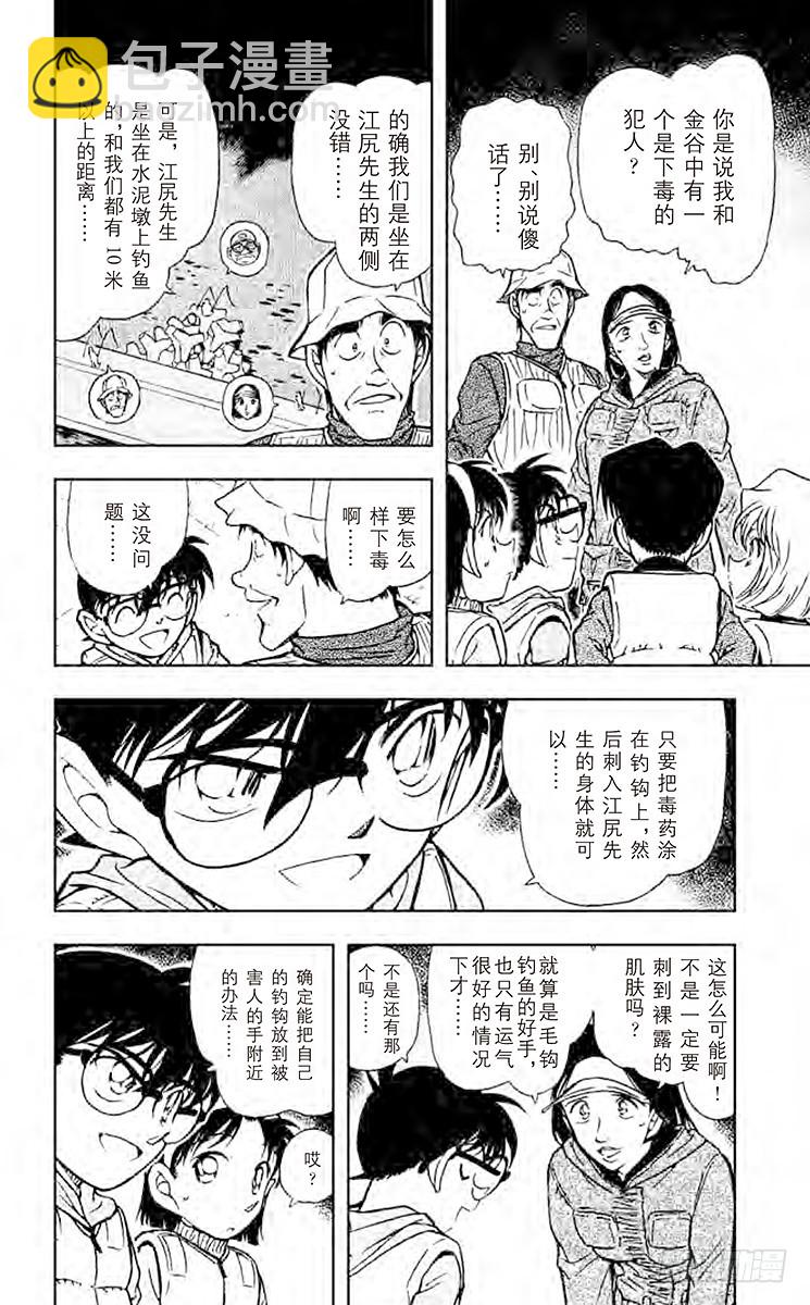 FILE.5 快乐的烫伤5