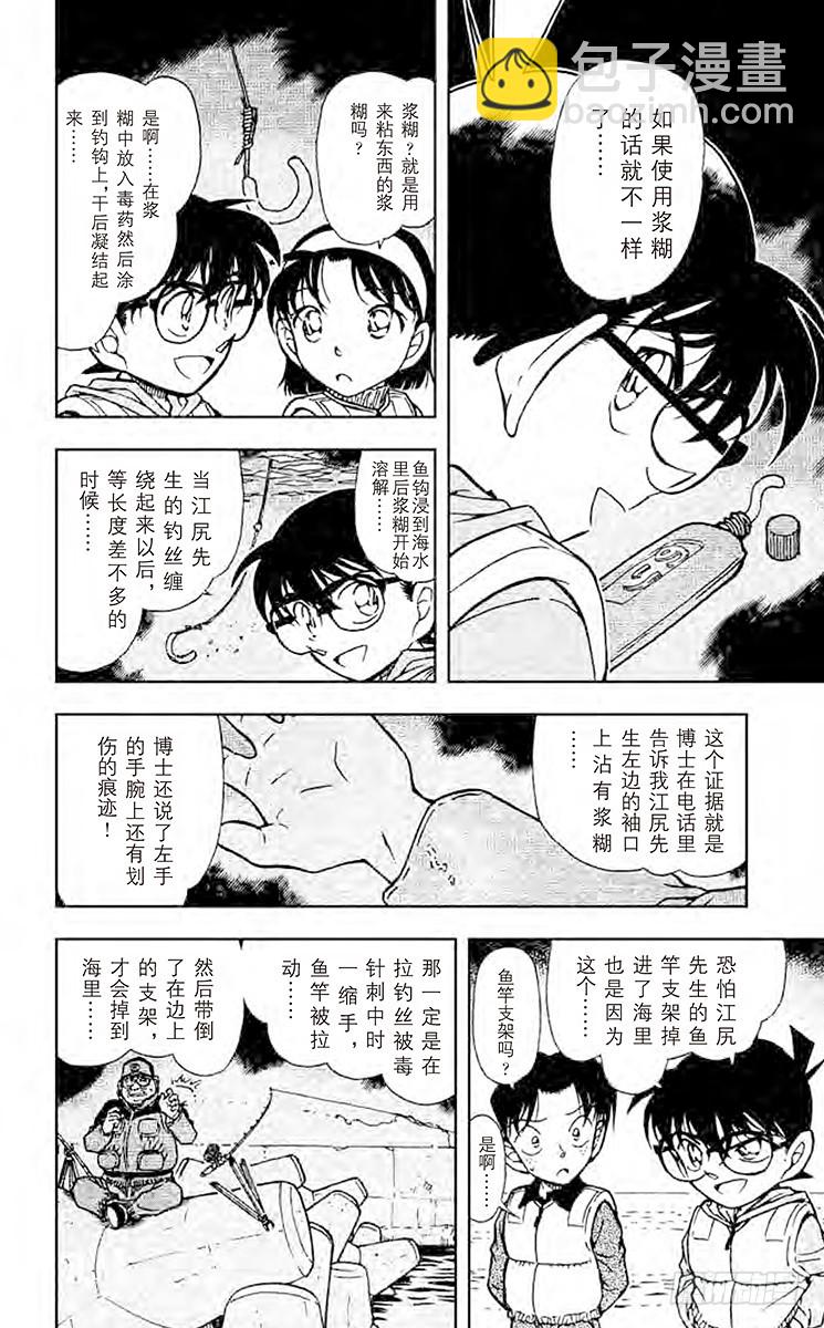 FILE.5 快乐的烫伤7