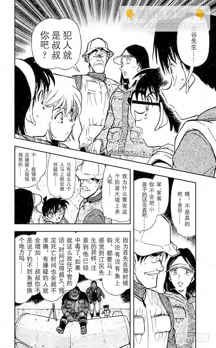 FILE.5 快乐的烫伤9