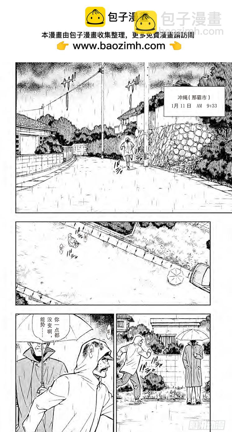 FILE.6 秀吉的大反攻1