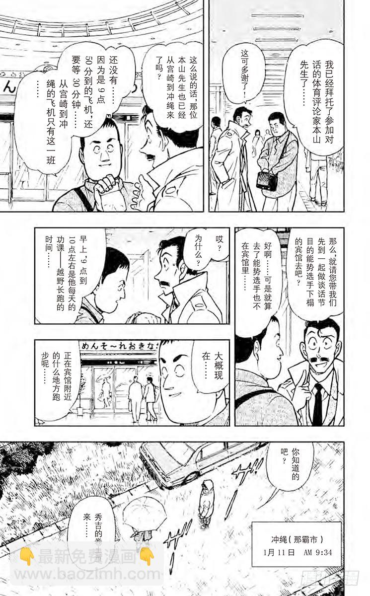 FILE.6 秀吉的大反攻10