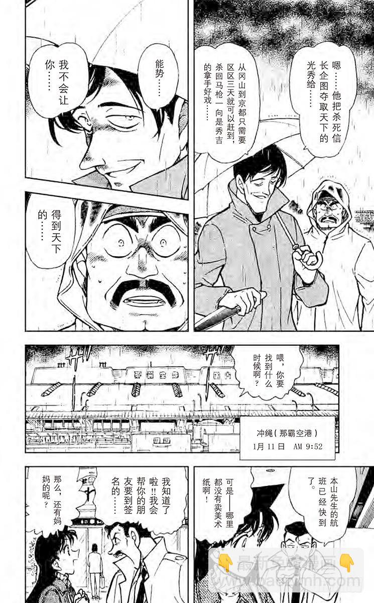 FILE.6 秀吉的大反攻11