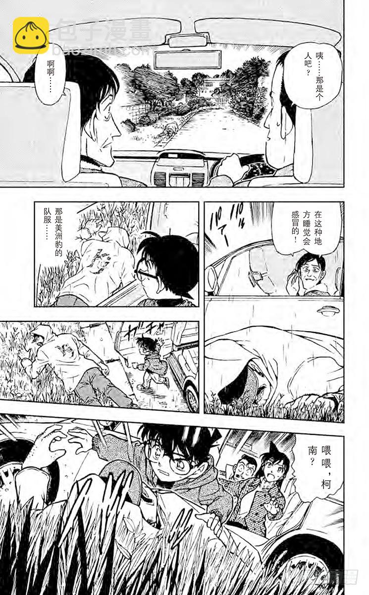 FILE.6 秀吉的大反攻14