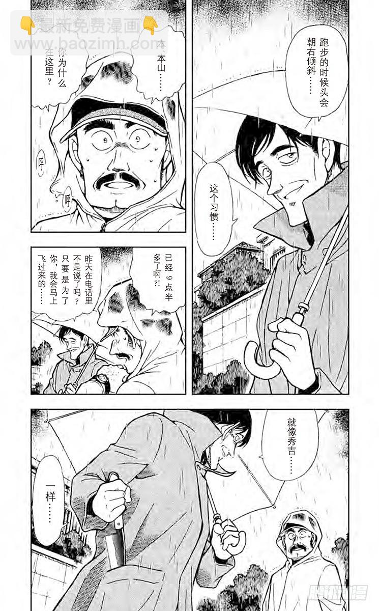 FILE.6 秀吉的大反攻2