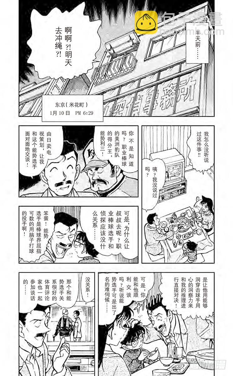 FILE.6 秀吉的大反攻3